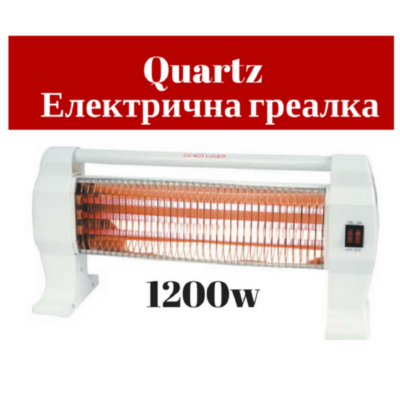 Quartz Електрична греалка 1200W