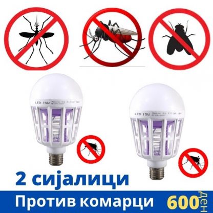 2 сијалици против комарци