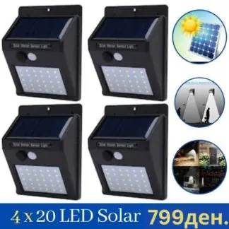 4 Соларни LED Светилки за 799ден