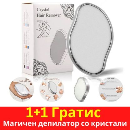 Magičen depilator 1+1 gratis магичен депилатор со кристали