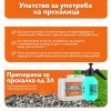 Solid Ground Средство за уредување дворови (3L, 5L, 10L) - Image 4